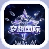 梦想国际